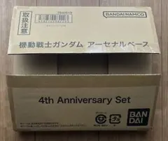 機動戦士ガンダム アーセナルベース 4th Anniversary Set - メルカリ