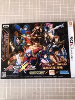 プロジェクトクロスゾーン　3ds 初回特典