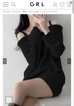 【GRL】オフショルダーニットワンピース