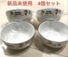 クレヨンしんちゃん　食器　ベビー食器　お皿　お椀　4個セット　新品未使用