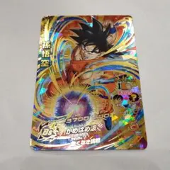 スーパードラゴンボールヒーローズ 孫悟空 HGD1-16