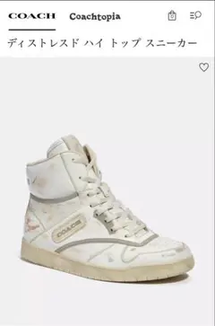 COACH ホワイト ハイカットスニーカーのサムネイル