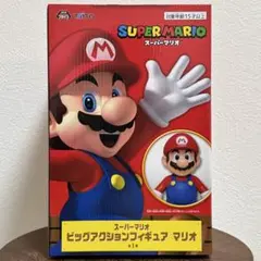 【新品未開封】 スーパーマリオ ビッグアクションフィギュア マリオ