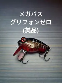 スミスマソ様 リクエスト 3点 まとめ商品