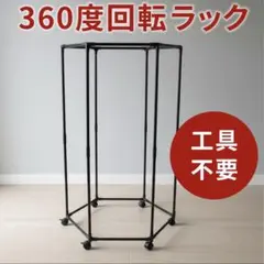 ハンガーラック キャスター付 省スペース 大容量 頑丈 スリム ブラック 収納のサムネイル