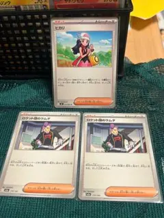 ポケモンカード ヒカリとラムダ 3枚セット