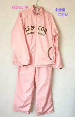 LE COQ SPORTIF ピンク ジャケット・パンツセット160センチ