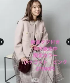 JUSGLITTY2025店舗限定シャギーブークレジャコット ピンク新品タグ付き