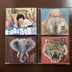 2026年最新】炙りなタウン cdの人気アイテム - メルカリ
