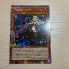 2026年最新】閃刀姫 レイ 25th クオシクの人気アイテム - メルカリ