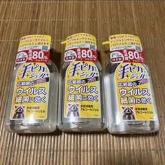 手ピカジェルプラス　高濃度80％アルコール300ml×3本のサムネイル