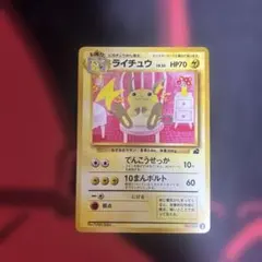 ライチュウ イントロパック 2026年最新】イントロパック ライチュウの人気アイテム - メルカリ