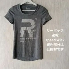 Reebok Speedwick Tシャツ グレー XS