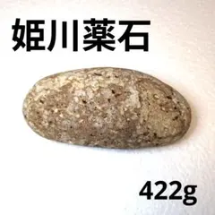 2026年最新】姫川薬石の人気アイテム - メルカリ