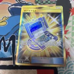 2026年最新】ポケギア3.0 urの人気アイテム - メルカリ