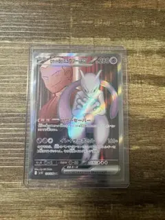 ロケット団のミュウツーex SR スカーレット&バイオレット 拡張パック