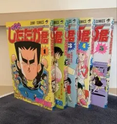 2026年最新】ハイスクール奇面組 全巻の人気アイテム - メルカリ