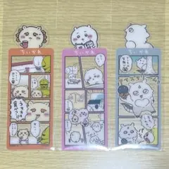 ちいかわ　ブックマークコレクション　vol.5　シーサー　あのこ　3枚セット　②