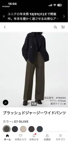 ユニクロ ブラッシュドジャージーワイドパンツSサイズ OLIVE/