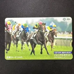 ジャングルポケット 札幌記念 馬券 - メルカリ