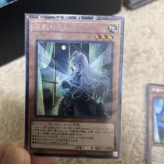 2026年最新】屋敷わらし スリーブの人気アイテム - メルカリ