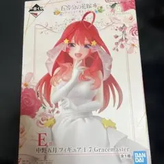 五等分の花嫁　一番くじ　中野五月　フィギュア