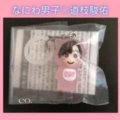 2026年最新】道枝駿佑グッズの人気アイテム - メルカリ