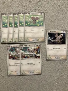 チラーミィ　チラチーノ　まとめ売り　ポケモンカード