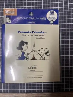 PEANUTS Logical Monthly Notebook付箋