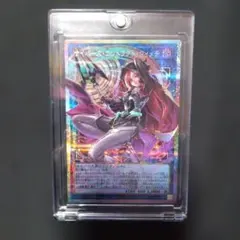 リミットオーバーコレクション サイバース・コントラクト・ウィッチ　プリシク