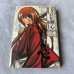 【超希少】るろうに剣心　1巻　初版　1刷 るろうに剣心 1巻 初版本 集英社 和月伸宏 - メルカリ