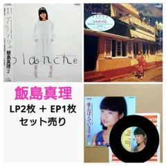 2026年最新】飯島真理 cdの人気アイテム - メルカリ