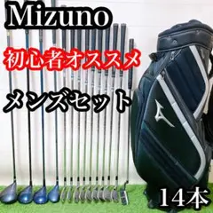 ❣️GW限定価格❣️メンズ❣️ゴルクラブフルセット(MG2-223062