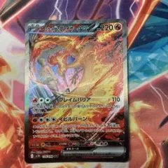 ロケット団のファイヤーex SAR SV10 ロケット団の栄光 124/098