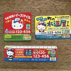 水道屋　ハローキティー マグネット　3枚セット