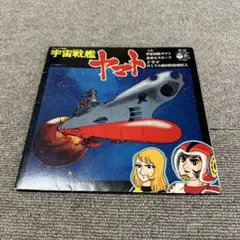 2025年最新】宇宙戦艦ヤマト レコードの人気アイテム - メルカリ