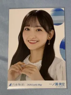 乃木坂46 一ノ瀬美空 2026Lucky Bag カレンダー衣装 生写真 ヨリ