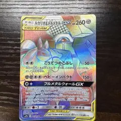 ルカリオ&メルメタルGX HR サン&ムーン 強化拡張パック フルメタルウォー…のサムネイル