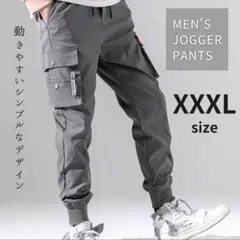 大人気！ジョガーパンツ XXXL カーゴパンツ ジャージ チノパン グレー