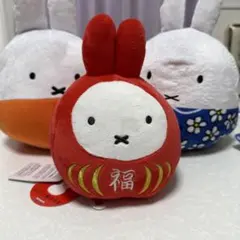 ミッフィー 福だるま ぬいぐるみ 3体セット