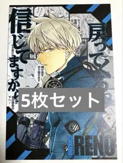 市川レノ ポストカード5枚セット