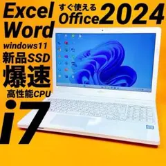 爆速i7⭐️新品SSD windows11 ノートパソコン ワードエクセルOK