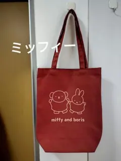 エコバッグ ミッフィー