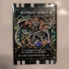 2026年最新】ぐるり森 カード ガイアキングの人気アイテム - メルカリ