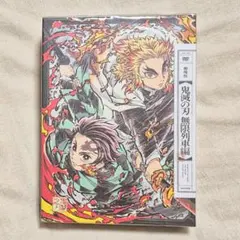 劇場版 鬼滅の刃 無限列車編('20アニプレックス/集英社/ufotable)…