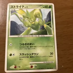 ストライク C S2 反逆クラッシュ 001/096