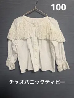 チャオパニックティピー　レース襟 長袖ブラウス ホワイト 100-110cm