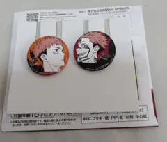 呪術廻戦　一番くじ　5th L賞　缶バッジセット　虎杖悠仁　宿儺