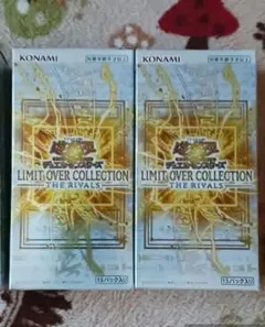 遊戯王　LIMIT OVER COLLECTION THE RIVALS 2箱