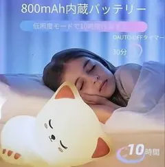 可愛い猫型ナイトライト